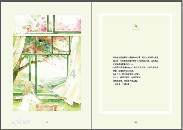 水羊股份：自有+代理业务优化带动毛利提升，运营强化控费能力
