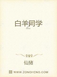 爱丽丝和闺蜜
