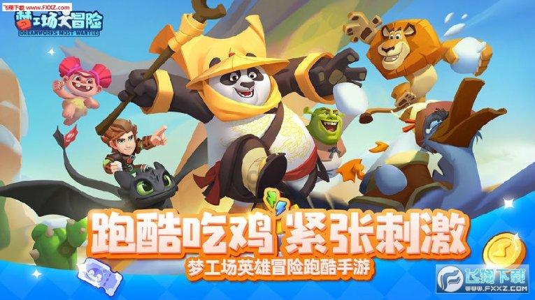 逃离空旷大街3