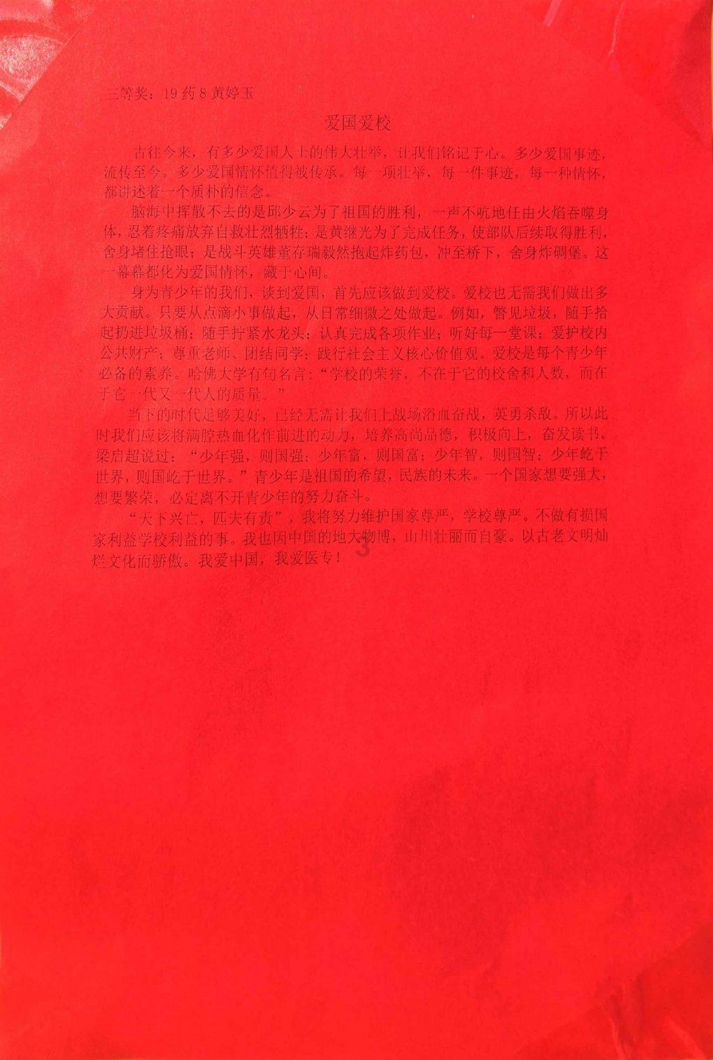 救援高中女孩